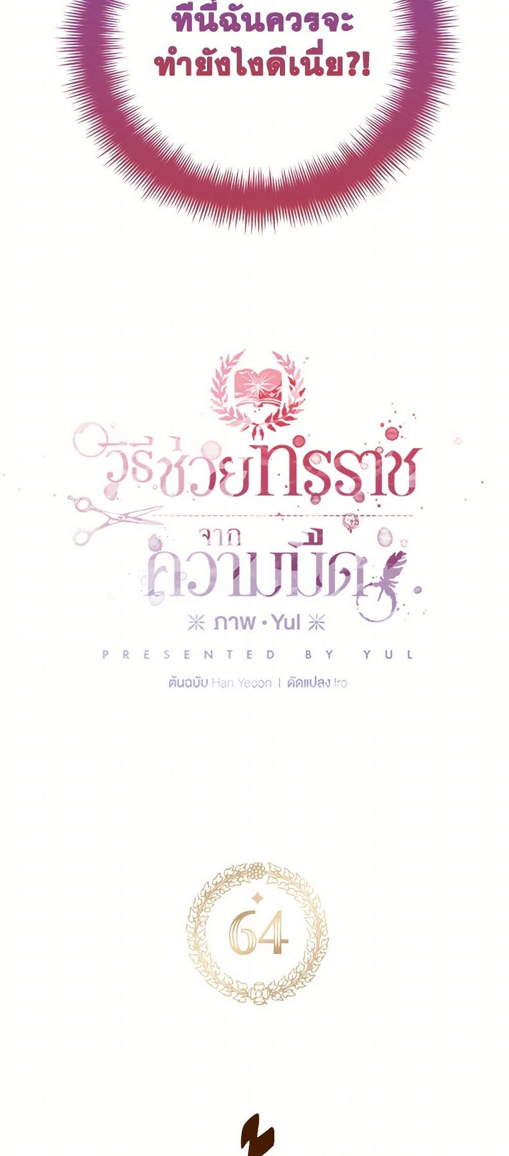 Manga-lc-com อ่านมังงะ อ่านการ์ตูน ออนไลน์ ฟรี Preventing the Making of a Tyrant ตอนที่ 1 2 3 4 5 6 7 8 9 10 11 12 13 14 ฟรี ไม่มีโฆษณา Manga-lc - อ่าน มังงะ อ่าน การ์ตูน ออนไลน์ อ่านมังงะ ฟรี