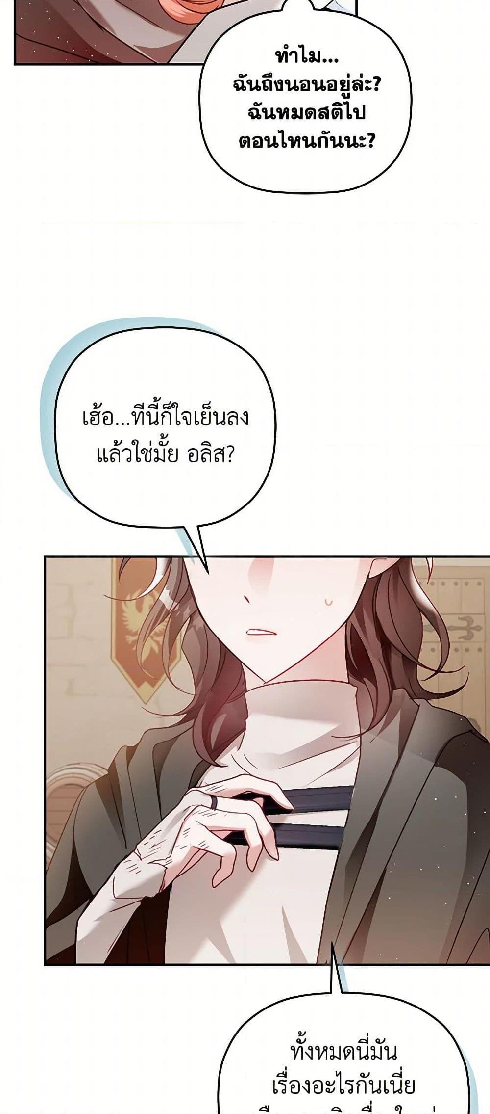 Manga-lc-com อ่านมังงะ อ่านการ์ตูน ออนไลน์ ฟรี Preventing the Making of a Tyrant ตอนที่ 1 2 3 4 5 6 7 8 9 10 11 12 13 14 ฟรี ไม่มีโฆษณา Manga-lc - อ่าน มังงะ อ่าน การ์ตูน ออนไลน์ อ่านมังงะ ฟรี