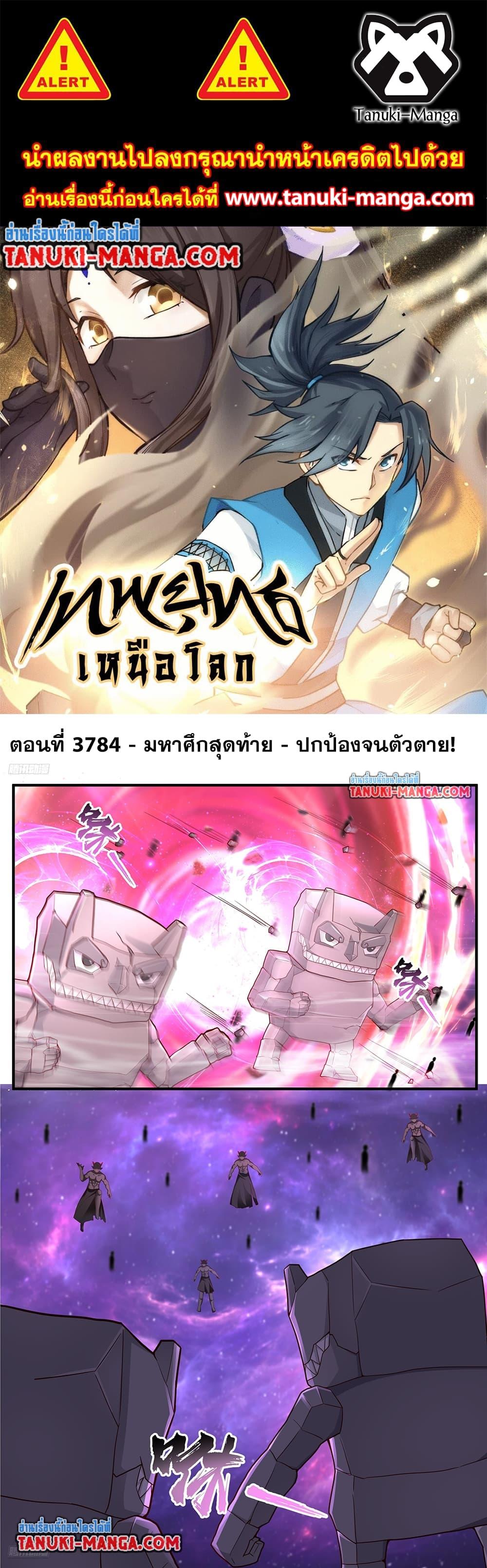 Manga-lc-com อ่านมังงะ อ่านการ์ตูน ออนไลน์ ฟรี Martial Peak เทพยุทธ์เหนือโลก ตอนที่ 1 2 3 4 5 6 7 8 9 10 11 12 13 14 ฟรี ไม่มีโฆษณา Manga-lc - อ่าน มังงะ อ่าน การ์ตูน ออนไลน์ อ่านมังงะ ฟรี