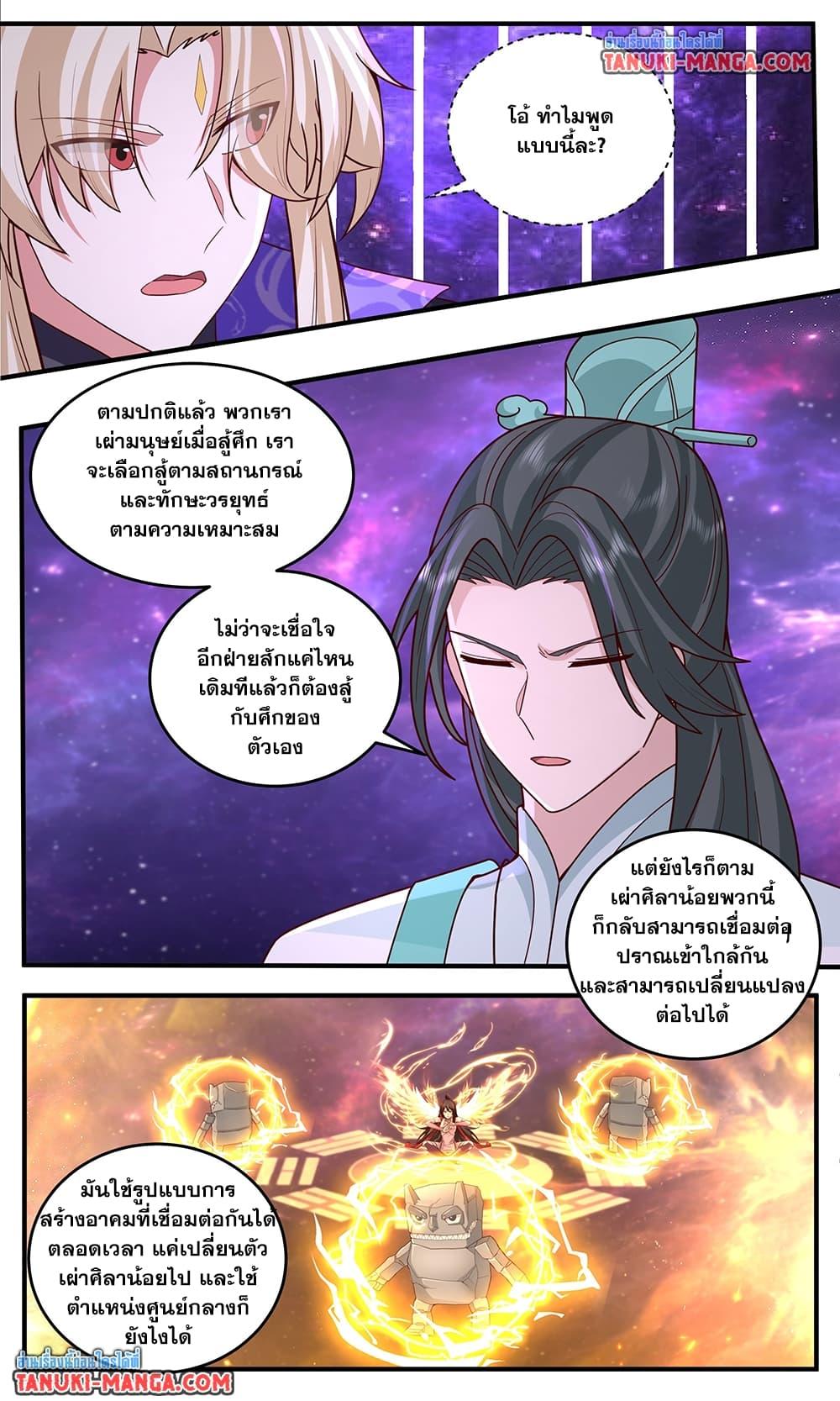 Manga-lc-com อ่านมังงะ อ่านการ์ตูน ออนไลน์ ฟรี Martial Peak เทพยุทธ์เหนือโลก ตอนที่ 1 2 3 4 5 6 7 8 9 10 11 12 13 14 ฟรี ไม่มีโฆษณา Manga-lc - อ่าน มังงะ อ่าน การ์ตูน ออนไลน์ อ่านมังงะ ฟรี