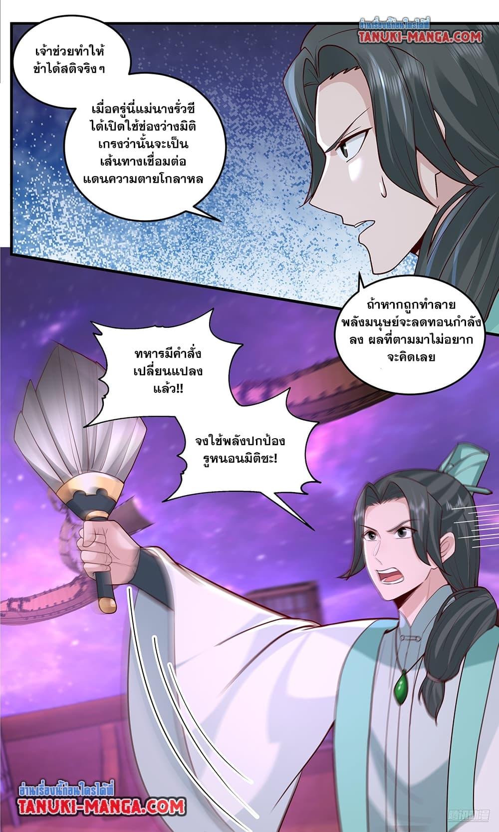 Manga-lc-com อ่านมังงะ อ่านการ์ตูน ออนไลน์ ฟรี Martial Peak เทพยุทธ์เหนือโลก ตอนที่ 1 2 3 4 5 6 7 8 9 10 11 12 13 14 ฟรี ไม่มีโฆษณา Manga-lc - อ่าน มังงะ อ่าน การ์ตูน ออนไลน์ อ่านมังงะ ฟรี