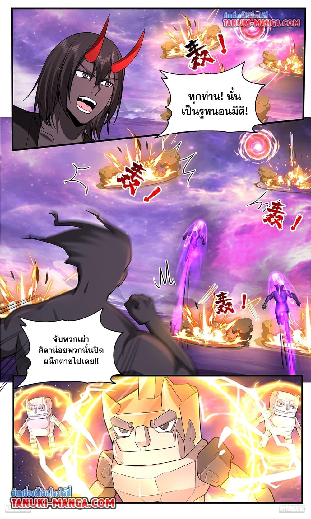 Manga-lc-com อ่านมังงะ อ่านการ์ตูน ออนไลน์ ฟรี Martial Peak เทพยุทธ์เหนือโลก ตอนที่ 1 2 3 4 5 6 7 8 9 10 11 12 13 14 ฟรี ไม่มีโฆษณา Manga-lc - อ่าน มังงะ อ่าน การ์ตูน ออนไลน์ อ่านมังงะ ฟรี