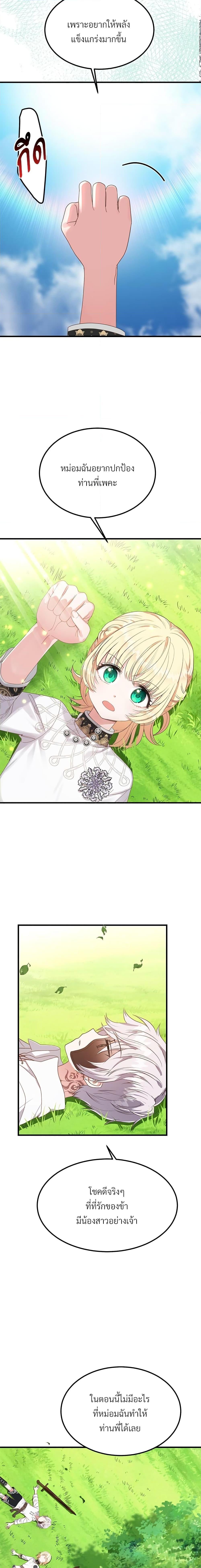 Manga-lc-com อ่านมังงะ อ่านการ์ตูน ออนไลน์ ฟรี The Little Princess and Her Monster Prince ตอนที่ 1 2 3 4 5 6 7 8 9 10 11 12 13 14 ฟรี ไม่มีโฆษณา Manga-lc - อ่าน มังงะ อ่าน การ์ตูน ออนไลน์ อ่านมังงะ ฟรี