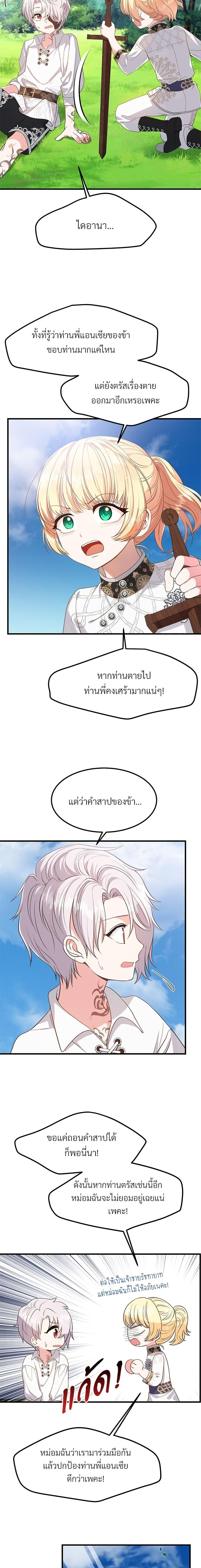 Manga-lc-com อ่านมังงะ อ่านการ์ตูน ออนไลน์ ฟรี The Little Princess and Her Monster Prince ตอนที่ 1 2 3 4 5 6 7 8 9 10 11 12 13 14 ฟรี ไม่มีโฆษณา Manga-lc - อ่าน มังงะ อ่าน การ์ตูน ออนไลน์ อ่านมังงะ ฟรี