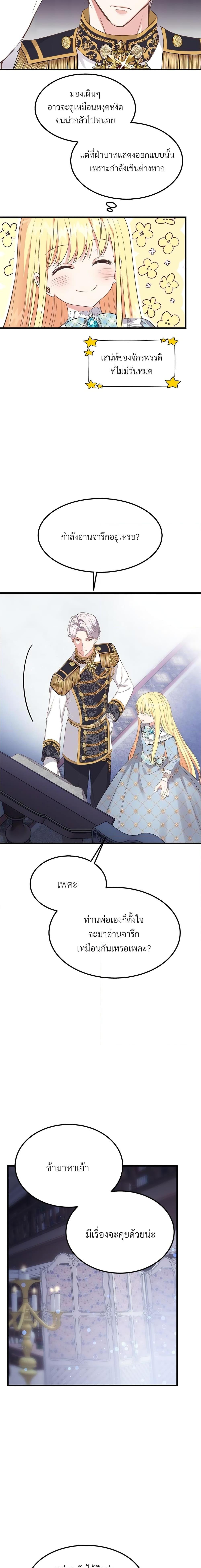 Manga-lc-com อ่านมังงะ อ่านการ์ตูน ออนไลน์ ฟรี The Little Princess and Her Monster Prince ตอนที่ 1 2 3 4 5 6 7 8 9 10 11 12 13 14 ฟรี ไม่มีโฆษณา Manga-lc - อ่าน มังงะ อ่าน การ์ตูน ออนไลน์ อ่านมังงะ ฟรี
