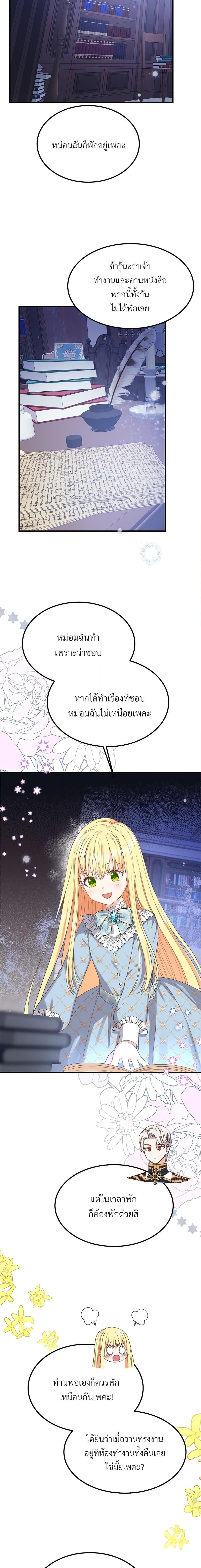 Manga-lc-com อ่านมังงะ อ่านการ์ตูน ออนไลน์ ฟรี The Little Princess and Her Monster Prince ตอนที่ 1 2 3 4 5 6 7 8 9 10 11 12 13 14 ฟรี ไม่มีโฆษณา Manga-lc - อ่าน มังงะ อ่าน การ์ตูน ออนไลน์ อ่านมังงะ ฟรี