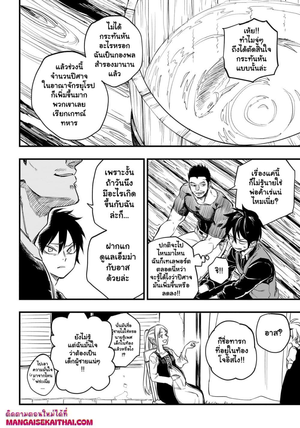 Manga-lc-com อ่านมังงะ อ่านการ์ตูน ออนไลน์ ฟรี Tensei Akuma no Saikyou Yuusha Ikusei Keikaku ตอนที่ 1 2 3 4 5 6 7 8 9 10 11 12 13 14 ฟรี ไม่มีโฆษณา Manga-lc - อ่าน มังงะ อ่าน การ์ตูน ออนไลน์ อ่านมังงะ ฟรี
