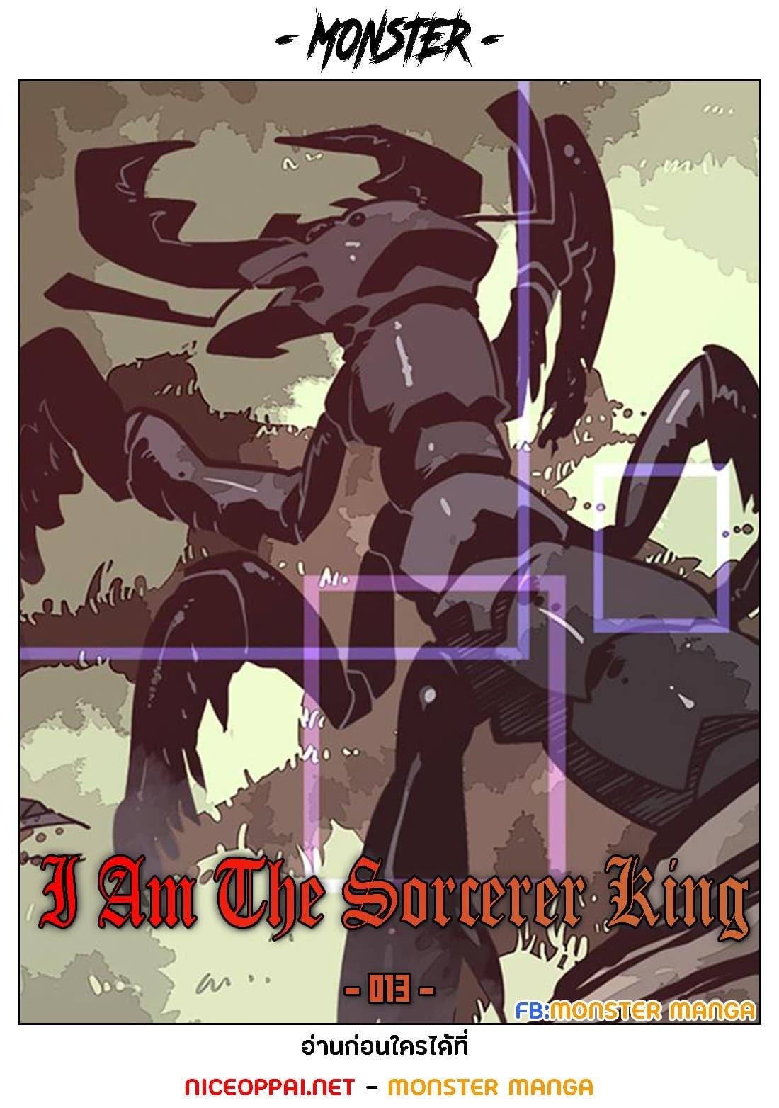 Manga-lc-com อ่านมังงะ อ่านการ์ตูน ออนไลน์ ฟรี I Am the Sorcerer King ตอนที่ 1 2 3 4 5 6 7 8 9 10 11 12 13 14 ฟรี ไม่มีโฆษณา Manga-lc - อ่าน มังงะ อ่าน การ์ตูน ออนไลน์ อ่านมังงะ ฟรี