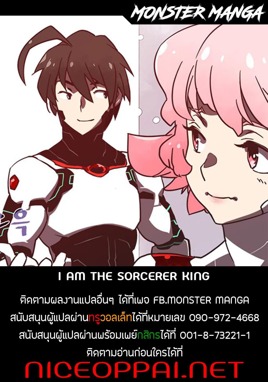 Manga-lc-com อ่านมังงะ อ่านการ์ตูน ออนไลน์ ฟรี I Am the Sorcerer King ตอนที่ 1 2 3 4 5 6 7 8 9 10 11 12 13 14 ฟรี ไม่มีโฆษณา Manga-lc - อ่าน มังงะ อ่าน การ์ตูน ออนไลน์ อ่านมังงะ ฟรี