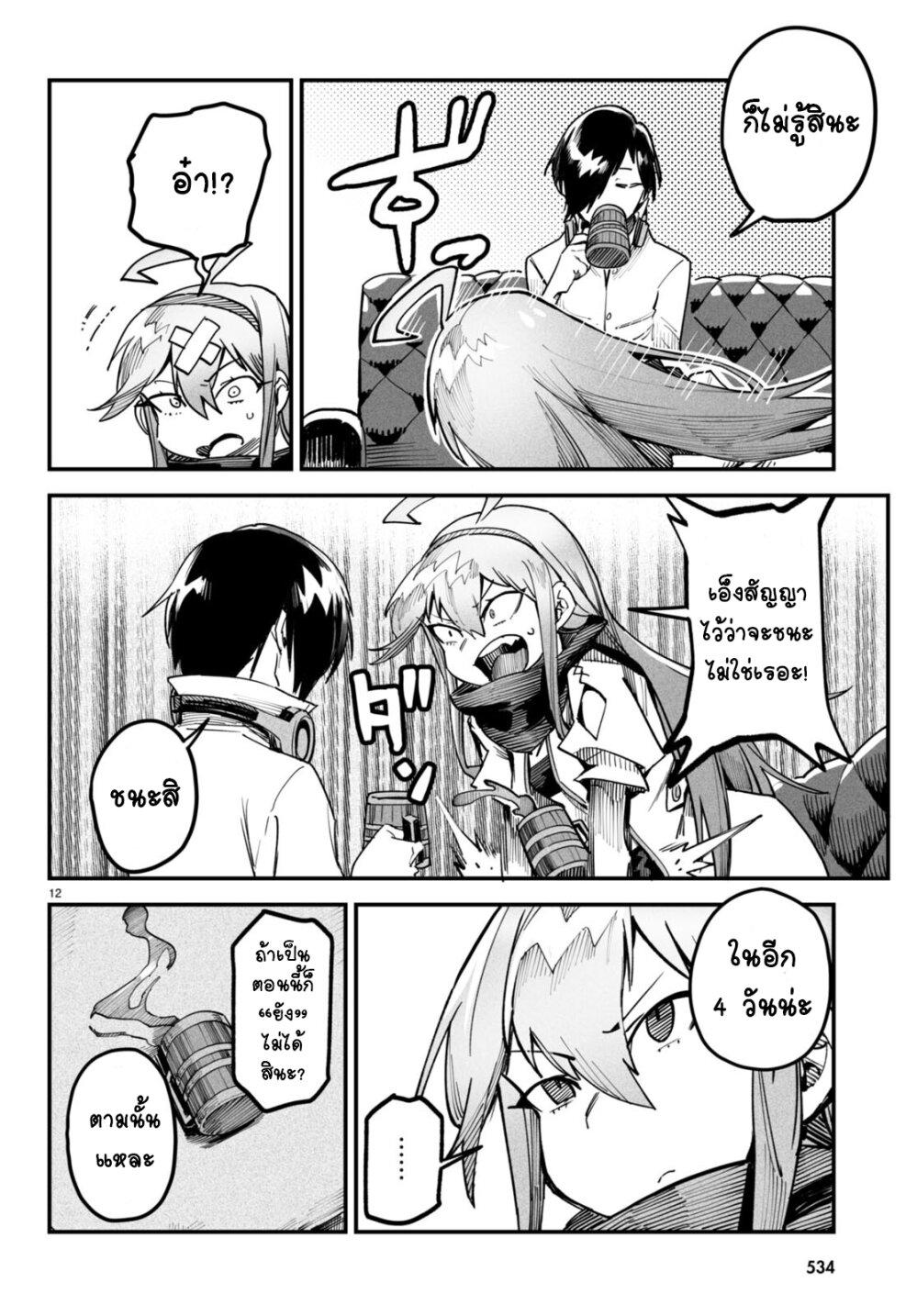 Manga-lc-com อ่านมังงะ อ่านการ์ตูน ออนไลน์ ฟรี Tensei Colosseum – Saijaku Skill de Saikyou no Onna-tachi o Kouryaku shite Dorei Harem Tsukurimasu ตอนที่ 1 2 3 4 5 6 7 8 9 10 11 12 13 14 ฟรี ไม่มีโฆษณา Manga-lc - อ่าน มังงะ อ่าน การ์ตูน ออนไลน์ อ่านมังงะ ฟรี