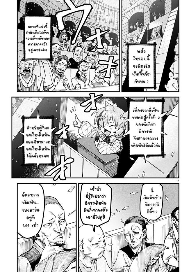 Manga-lc-com อ่านมังงะ อ่านการ์ตูน ออนไลน์ ฟรี Tensei Colosseum – Saijaku Skill de Saikyou no Onna-tachi o Kouryaku shite Dorei Harem Tsukurimasu ตอนที่ 1 2 3 4 5 6 7 8 9 10 11 12 13 14 ฟรี ไม่มีโฆษณา Manga-lc - อ่าน มังงะ อ่าน การ์ตูน ออนไลน์ อ่านมังงะ ฟรี