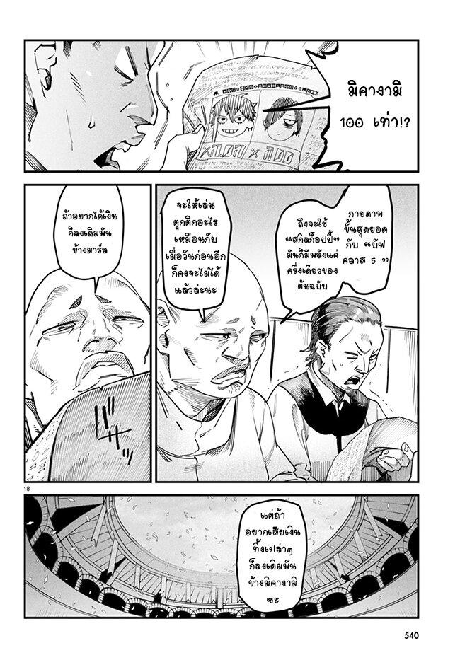 Manga-lc-com อ่านมังงะ อ่านการ์ตูน ออนไลน์ ฟรี Tensei Colosseum – Saijaku Skill de Saikyou no Onna-tachi o Kouryaku shite Dorei Harem Tsukurimasu ตอนที่ 1 2 3 4 5 6 7 8 9 10 11 12 13 14 ฟรี ไม่มีโฆษณา Manga-lc - อ่าน มังงะ อ่าน การ์ตูน ออนไลน์ อ่านมังงะ ฟรี