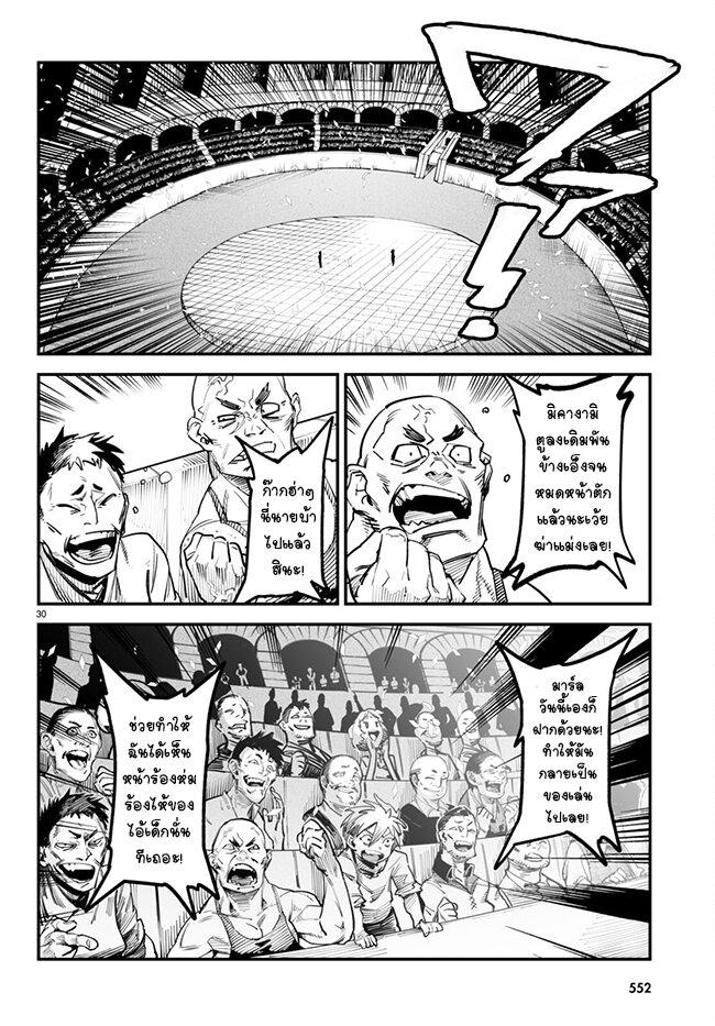 Manga-lc-com อ่านมังงะ อ่านการ์ตูน ออนไลน์ ฟรี Tensei Colosseum – Saijaku Skill de Saikyou no Onna-tachi o Kouryaku shite Dorei Harem Tsukurimasu ตอนที่ 1 2 3 4 5 6 7 8 9 10 11 12 13 14 ฟรี ไม่มีโฆษณา Manga-lc - อ่าน มังงะ อ่าน การ์ตูน ออนไลน์ อ่านมังงะ ฟรี