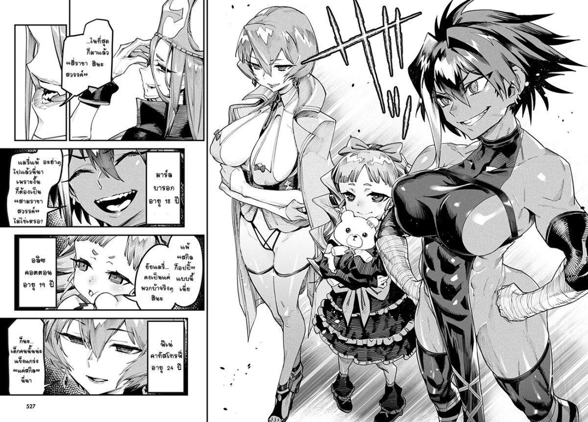 Manga-lc-com อ่านมังงะ อ่านการ์ตูน ออนไลน์ ฟรี Tensei Colosseum – Saijaku Skill de Saikyou no Onna-tachi o Kouryaku shite Dorei Harem Tsukurimasu ตอนที่ 1 2 3 4 5 6 7 8 9 10 11 12 13 14 ฟรี ไม่มีโฆษณา Manga-lc - อ่าน มังงะ อ่าน การ์ตูน ออนไลน์ อ่านมังงะ ฟรี