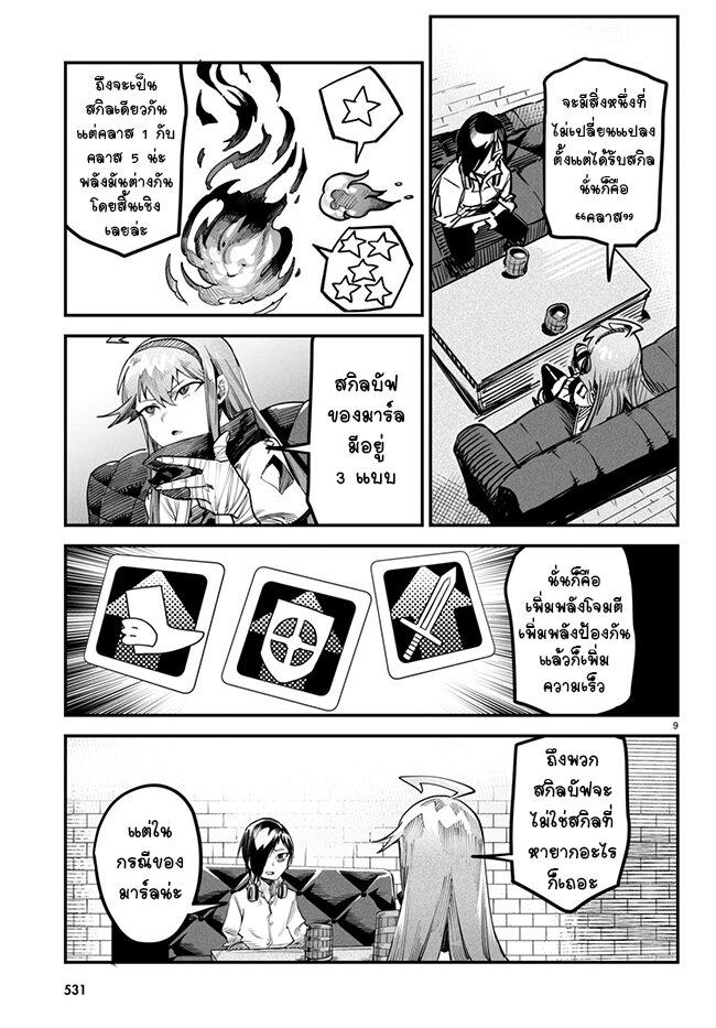 Manga-lc-com อ่านมังงะ อ่านการ์ตูน ออนไลน์ ฟรี Tensei Colosseum – Saijaku Skill de Saikyou no Onna-tachi o Kouryaku shite Dorei Harem Tsukurimasu ตอนที่ 1 2 3 4 5 6 7 8 9 10 11 12 13 14 ฟรี ไม่มีโฆษณา Manga-lc - อ่าน มังงะ อ่าน การ์ตูน ออนไลน์ อ่านมังงะ ฟรี