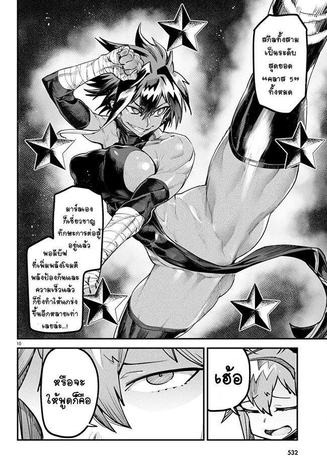 Manga-lc-com อ่านมังงะ อ่านการ์ตูน ออนไลน์ ฟรี Tensei Colosseum – Saijaku Skill de Saikyou no Onna-tachi o Kouryaku shite Dorei Harem Tsukurimasu ตอนที่ 1 2 3 4 5 6 7 8 9 10 11 12 13 14 ฟรี ไม่มีโฆษณา Manga-lc - อ่าน มังงะ อ่าน การ์ตูน ออนไลน์ อ่านมังงะ ฟรี