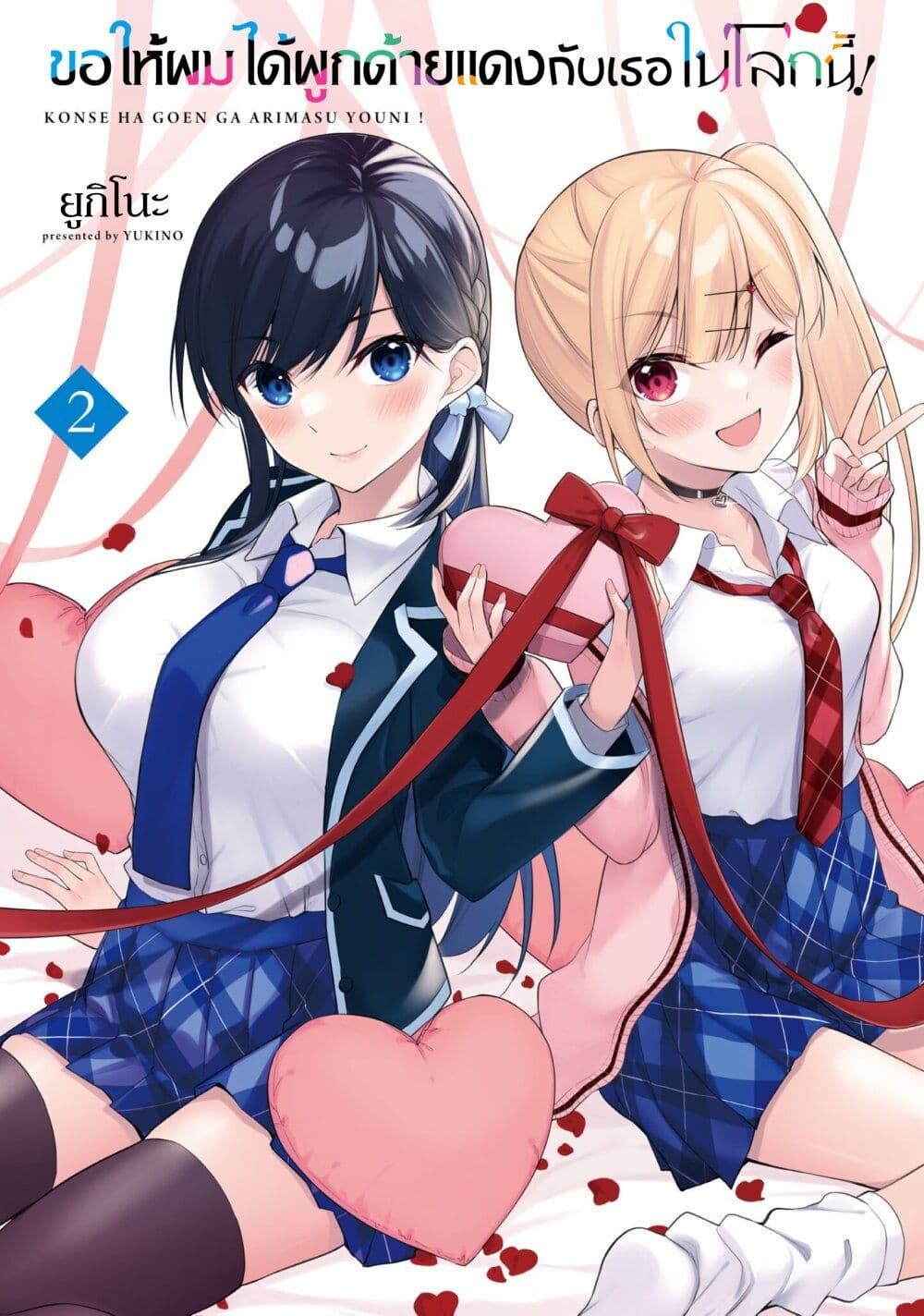 Manga-lc-com อ่านมังงะ อ่านการ์ตูน ออนไลน์ ฟรี Imayo wa Goen ga Arimasu you ni! ตอนที่ 1 2 3 4 5 6 7 8 9 10 11 12 13 14 ฟรี ไม่มีโฆษณา Manga-lc - อ่าน มังงะ อ่าน การ์ตูน ออนไลน์ อ่านมังงะ ฟรี