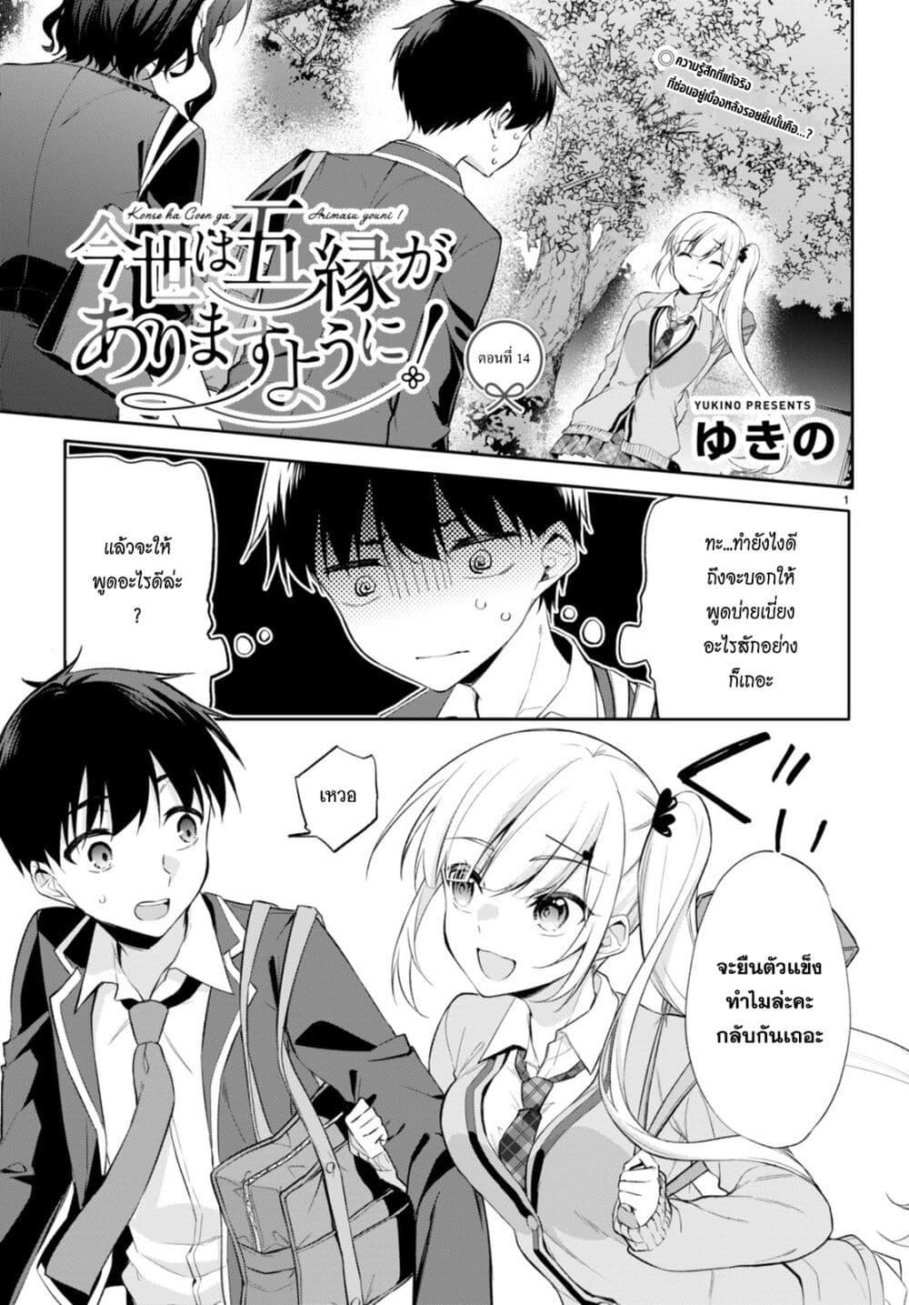 Manga-lc-com อ่านมังงะ อ่านการ์ตูน ออนไลน์ ฟรี Imayo wa Goen ga Arimasu you ni! ตอนที่ 1 2 3 4 5 6 7 8 9 10 11 12 13 14 ฟรี ไม่มีโฆษณา Manga-lc - อ่าน มังงะ อ่าน การ์ตูน ออนไลน์ อ่านมังงะ ฟรี