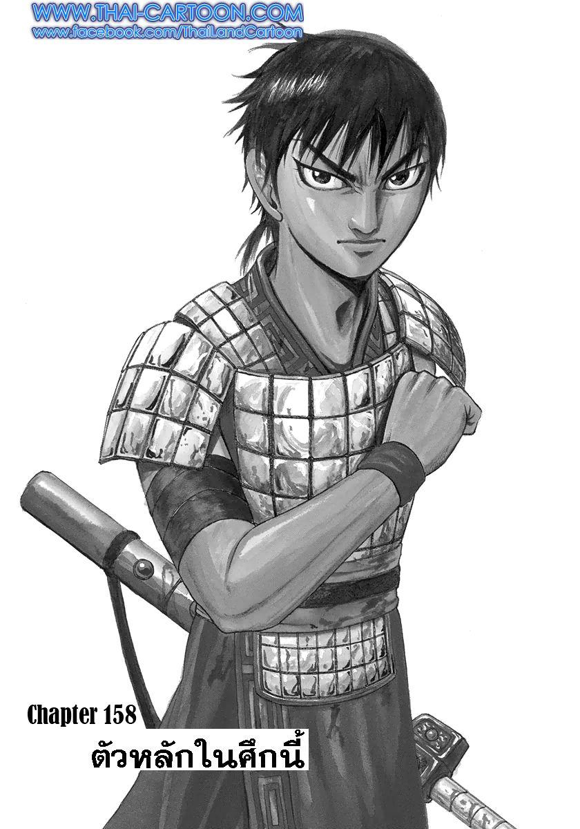 Manga-lc-com อ่านมังงะ อ่านการ์ตูน ออนไลน์ ฟรี Kingdom ตอนที่ 1 2 3 4 5 6 7 8 9 10 11 12 13 14 ฟรี ไม่มีโฆษณา Manga-lc - อ่าน มังงะ อ่าน การ์ตูน ออนไลน์ อ่านมังงะ ฟรี