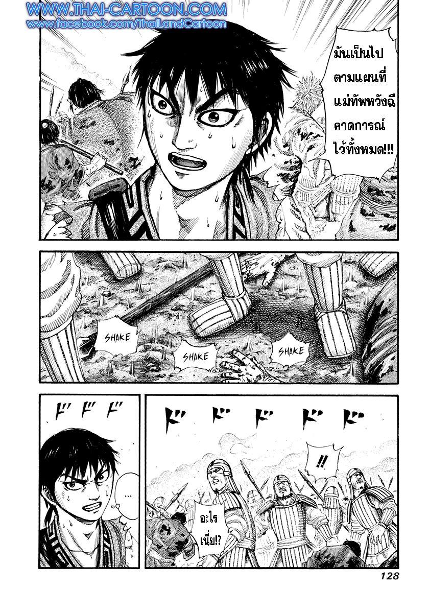 Manga-lc-com อ่านมังงะ อ่านการ์ตูน ออนไลน์ ฟรี Kingdom ตอนที่ 1 2 3 4 5 6 7 8 9 10 11 12 13 14 ฟรี ไม่มีโฆษณา Manga-lc - อ่าน มังงะ อ่าน การ์ตูน ออนไลน์ อ่านมังงะ ฟรี