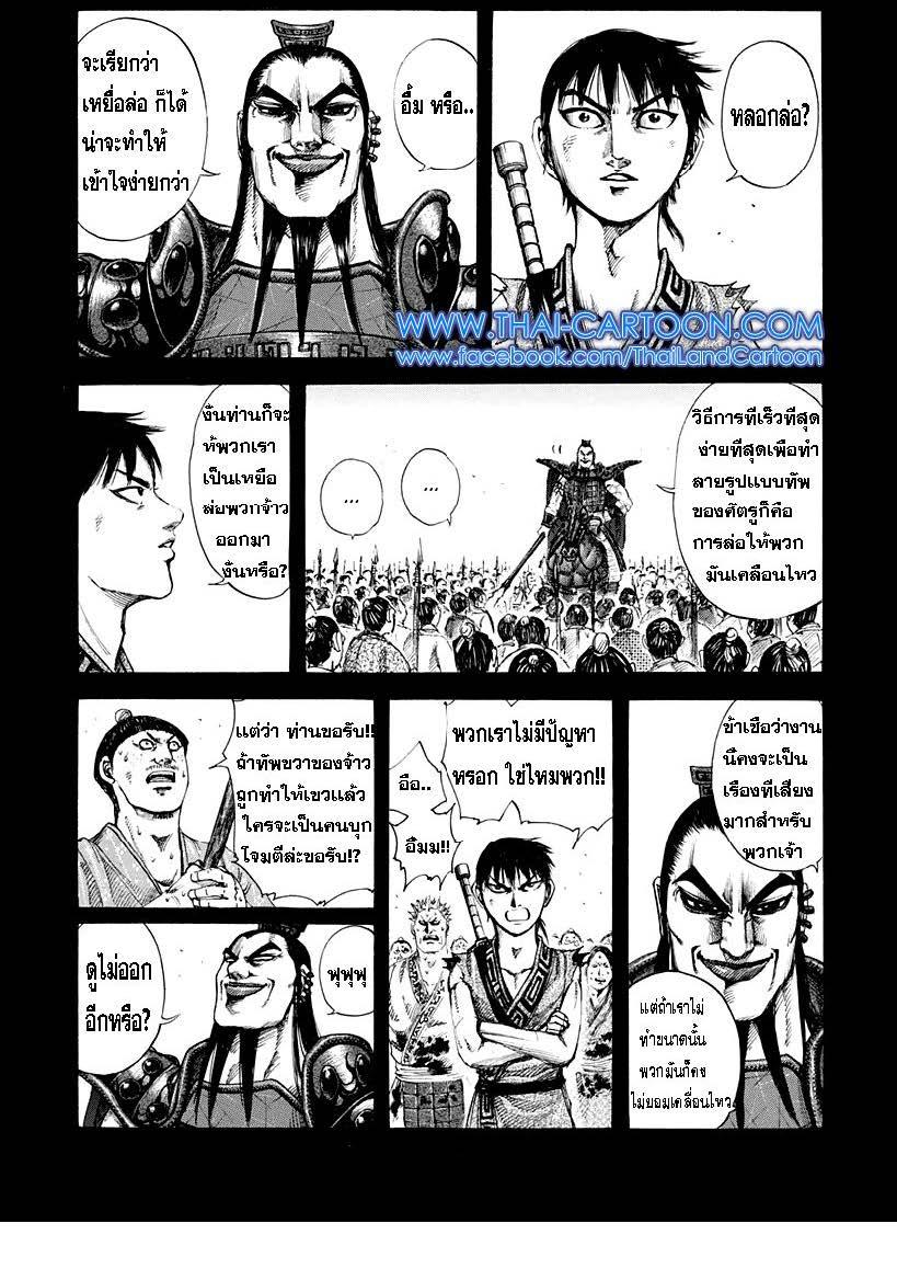 Manga-lc-com อ่านมังงะ อ่านการ์ตูน ออนไลน์ ฟรี Kingdom ตอนที่ 1 2 3 4 5 6 7 8 9 10 11 12 13 14 ฟรี ไม่มีโฆษณา Manga-lc - อ่าน มังงะ อ่าน การ์ตูน ออนไลน์ อ่านมังงะ ฟรี