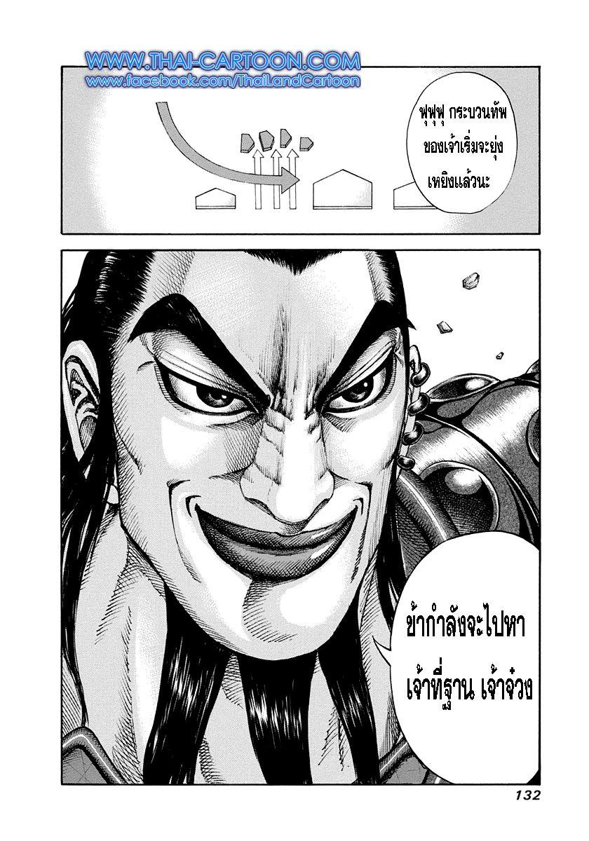 Manga-lc-com อ่านมังงะ อ่านการ์ตูน ออนไลน์ ฟรี Kingdom ตอนที่ 1 2 3 4 5 6 7 8 9 10 11 12 13 14 ฟรี ไม่มีโฆษณา Manga-lc - อ่าน มังงะ อ่าน การ์ตูน ออนไลน์ อ่านมังงะ ฟรี