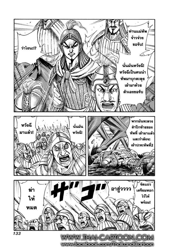 Manga-lc-com อ่านมังงะ อ่านการ์ตูน ออนไลน์ ฟรี Kingdom ตอนที่ 1 2 3 4 5 6 7 8 9 10 11 12 13 14 ฟรี ไม่มีโฆษณา Manga-lc - อ่าน มังงะ อ่าน การ์ตูน ออนไลน์ อ่านมังงะ ฟรี