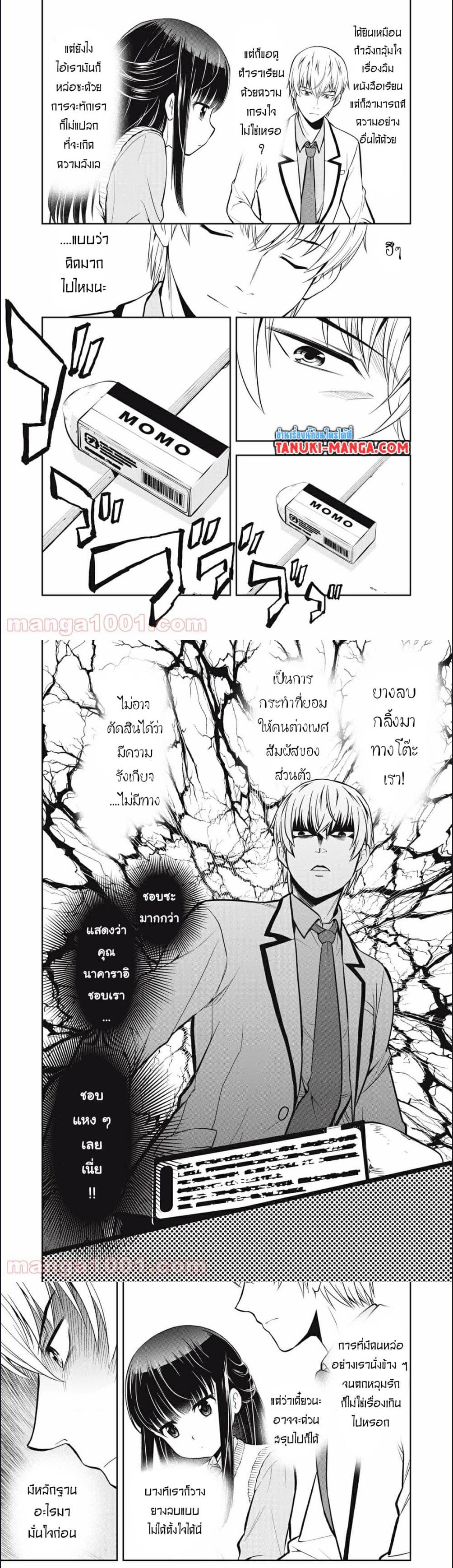 Manga-lc-com อ่านมังงะ อ่านการ์ตูน ออนไลน์ ฟรี Kanojo wa Zettai Shojo ga Ii! ตอนที่ 1 2 3 4 5 6 7 8 9 10 11 12 13 14 ฟรี ไม่มีโฆษณา Manga-lc - อ่าน มังงะ อ่าน การ์ตูน ออนไลน์ อ่านมังงะ ฟรี