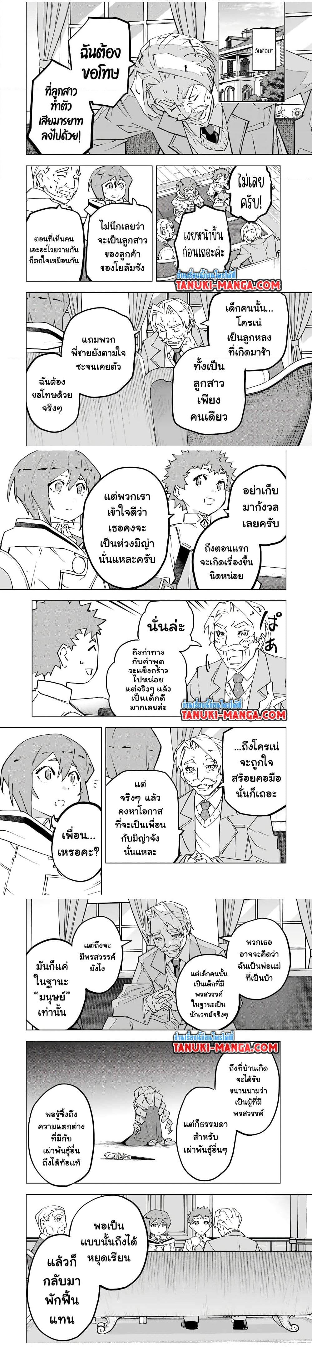 Manga-lc-com อ่านมังงะ อ่านการ์ตูน ออนไลน์ ฟรี Shinjiteita Nakama Tachi Ni Dungeon Okuchi De Korosare Kaketa ga Gift 『Mugen Gacha』 De Level 9999 No Nakama Tachi Wo Te Ni Irete Moto Party Member To Sekai Ni Fukushu & 『Zama A!』 Shimasu! ตอนที่ 1 2 3 4 5 6 7 8 9 10 11 12 13 14 ฟรี ไม่มีโฆษณา Manga-lc - อ่าน มังงะ อ่าน การ์ตูน ออนไลน์ อ่านมังงะ ฟรี