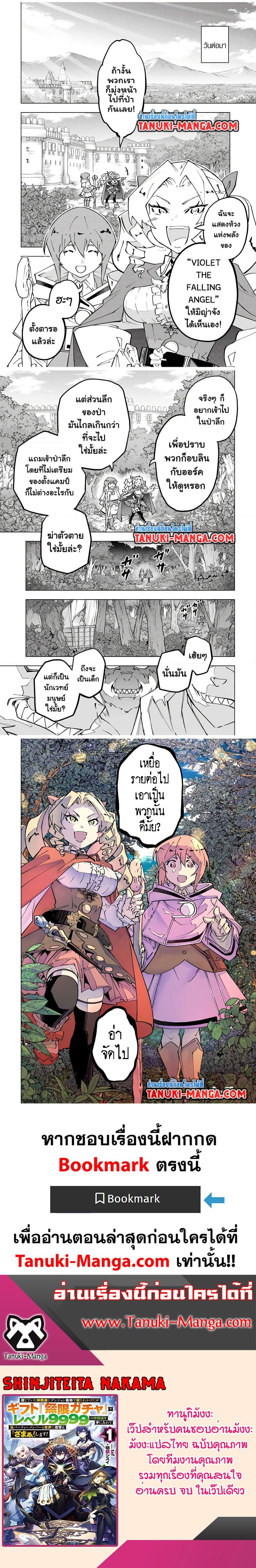 Manga-lc-com อ่านมังงะ อ่านการ์ตูน ออนไลน์ ฟรี Shinjiteita Nakama Tachi Ni Dungeon Okuchi De Korosare Kaketa ga Gift 『Mugen Gacha』 De Level 9999 No Nakama Tachi Wo Te Ni Irete Moto Party Member To Sekai Ni Fukushu & 『Zama A!』 Shimasu! ตอนที่ 1 2 3 4 5 6 7 8 9 10 11 12 13 14 ฟรี ไม่มีโฆษณา Manga-lc - อ่าน มังงะ อ่าน การ์ตูน ออนไลน์ อ่านมังงะ ฟรี