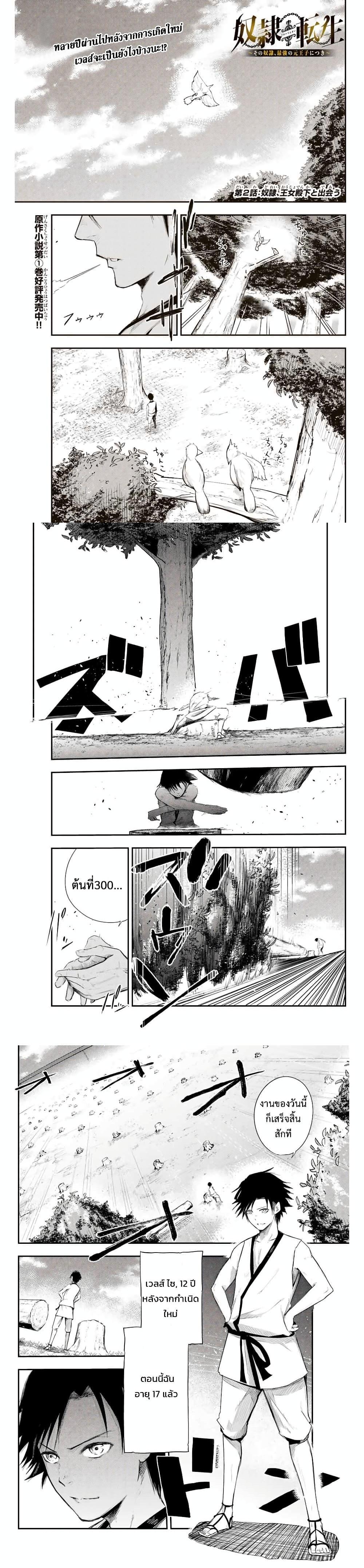 Manga-lc-com อ่านมังงะ อ่านการ์ตูน ออนไลน์ ฟรี Dorei Tensei Sono Dorei, Saikyou no Moto Ouji ni Tsuki ตอนที่ 1 2 3 4 5 6 7 8 9 10 11 12 13 14 ฟรี ไม่มีโฆษณา Manga-lc - อ่าน มังงะ อ่าน การ์ตูน ออนไลน์ อ่านมังงะ ฟรี