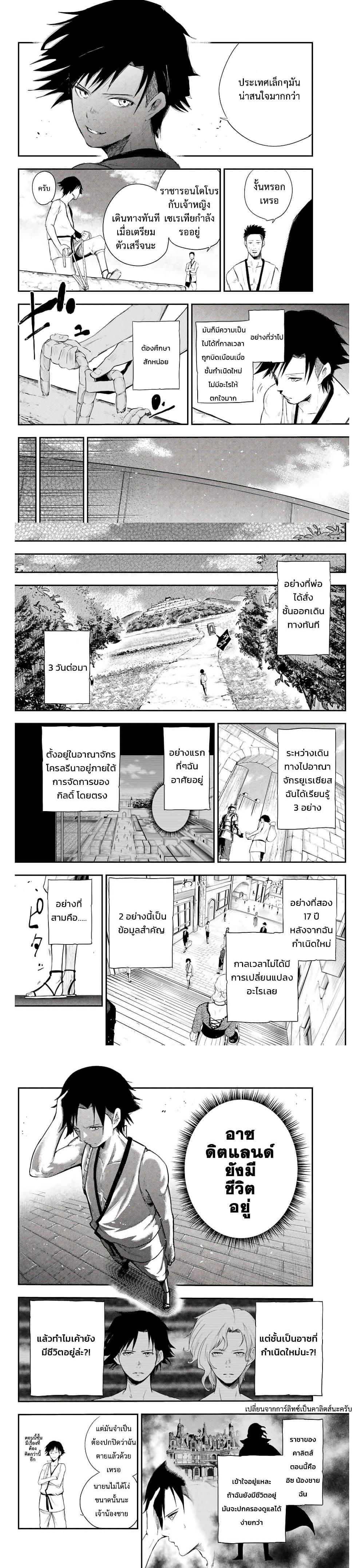 Manga-lc-com อ่านมังงะ อ่านการ์ตูน ออนไลน์ ฟรี Dorei Tensei Sono Dorei, Saikyou no Moto Ouji ni Tsuki ตอนที่ 1 2 3 4 5 6 7 8 9 10 11 12 13 14 ฟรี ไม่มีโฆษณา Manga-lc - อ่าน มังงะ อ่าน การ์ตูน ออนไลน์ อ่านมังงะ ฟรี