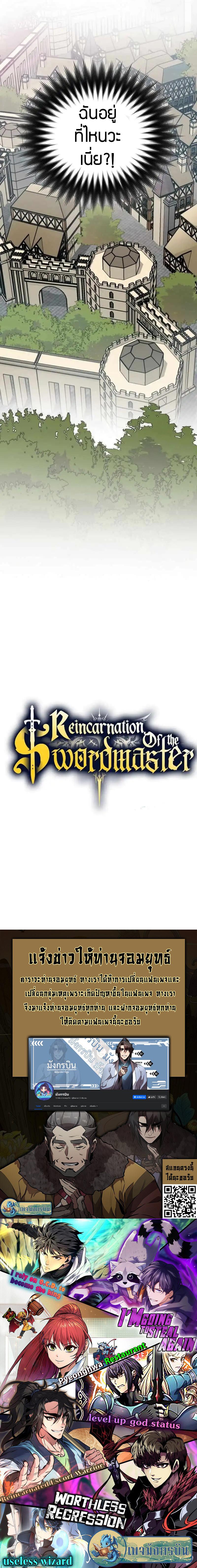 Manga-lc-com อ่านมังงะ อ่านการ์ตูน ออนไลน์ ฟรี Reincarnation of the Swordmaster ตอนที่ 1 2 3 4 5 6 7 8 9 10 11 12 13 14 ฟรี ไม่มีโฆษณา Manga-lc - อ่าน มังงะ อ่าน การ์ตูน ออนไลน์ อ่านมังงะ ฟรี