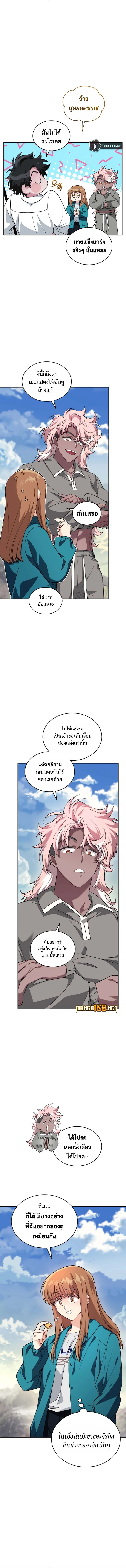 I Stole the Number One Ranker_s Soul ฉ_นขโมยว_ญญาณของแรงเกอร_อ_นด_บ 1 ตอนที่ ตอนที่ 69 รูปที่ 11