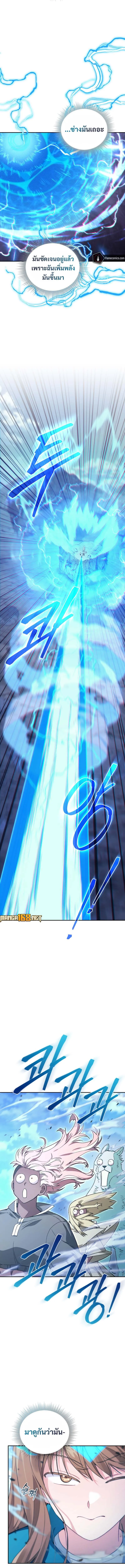 I Stole the Number One Ranker_s Soul ฉ_นขโมยว_ญญาณของแรงเกอร_อ_นด_บ 1 ตอนที่ ตอนที่ 69 รูปที่ 13