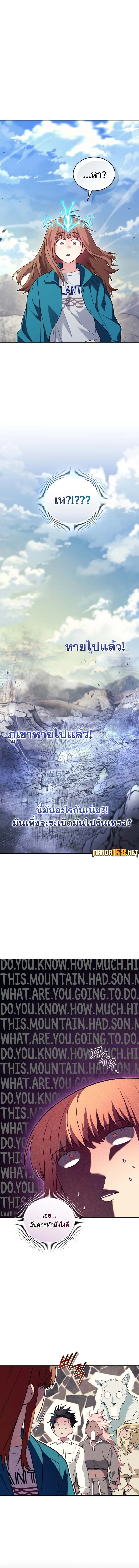 I Stole the Number One Ranker_s Soul ฉ_นขโมยว_ญญาณของแรงเกอร_อ_นด_บ 1 ตอนที่ ตอนที่ 69 รูปที่ 14