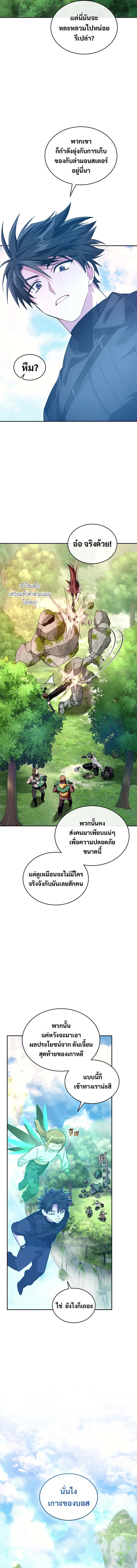 I Stole the Number One Ranker_s Soul ฉ_นขโมยว_ญญาณของแรงเกอร_อ_นด_บ 1 ตอนที่ ตอนที่ 70 รูปที่ 12