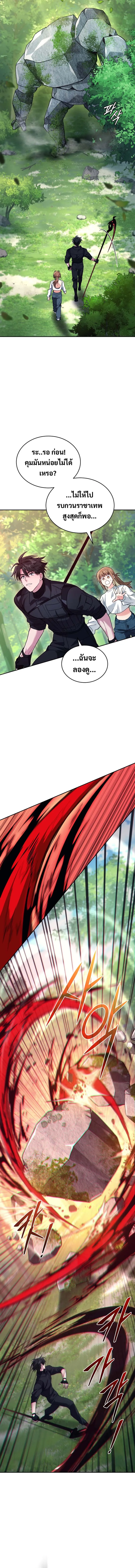 I Stole the Number One Ranker_s Soul ฉ_นขโมยว_ญญาณของแรงเกอร_อ_นด_บ 1 ตอนที่ ตอนที่ 70 รูปที่ 14
