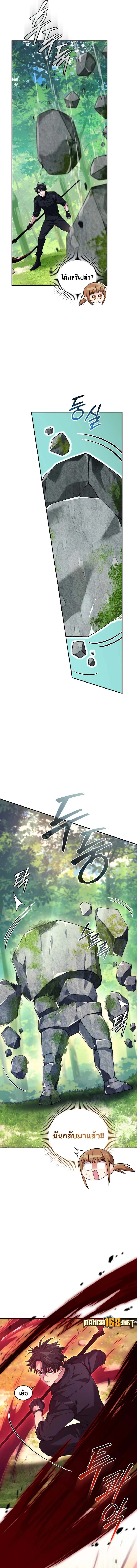 I Stole the Number One Ranker_s Soul ฉ_นขโมยว_ญญาณของแรงเกอร_อ_นด_บ 1 ตอนที่ ตอนที่ 70 รูปที่ 15