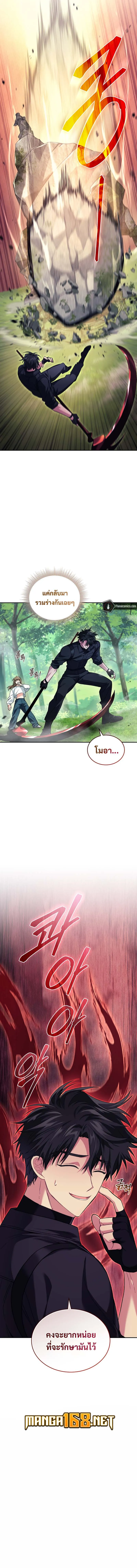 I Stole the Number One Ranker_s Soul ฉ_นขโมยว_ญญาณของแรงเกอร_อ_นด_บ 1 ตอนที่ ตอนที่ 70 รูปที่ 17