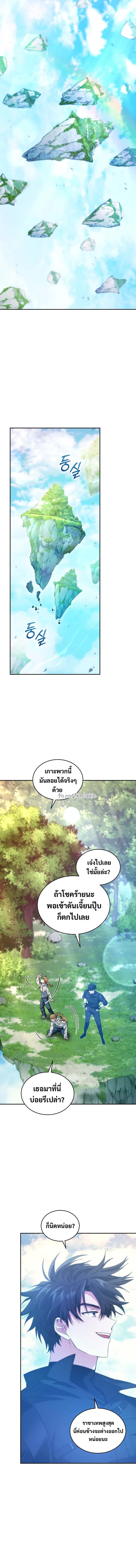 I Stole the Number One Ranker_s Soul ฉ_นขโมยว_ญญาณของแรงเกอร_อ_นด_บ 1 ตอนที่ ตอนที่ 70 รูปที่ 6
