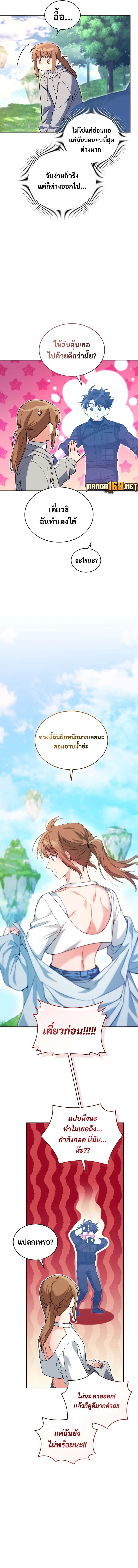 I Stole the Number One Ranker_s Soul ฉ_นขโมยว_ญญาณของแรงเกอร_อ_นด_บ 1 ตอนที่ ตอนที่ 70 รูปที่ 7