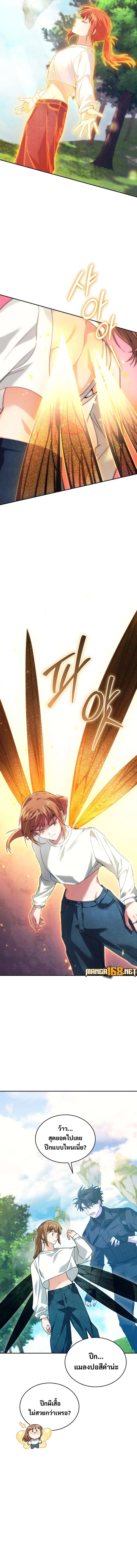 I Stole the Number One Ranker_s Soul ฉ_นขโมยว_ญญาณของแรงเกอร_อ_นด_บ 1 ตอนที่ ตอนที่ 70 รูปที่ 9