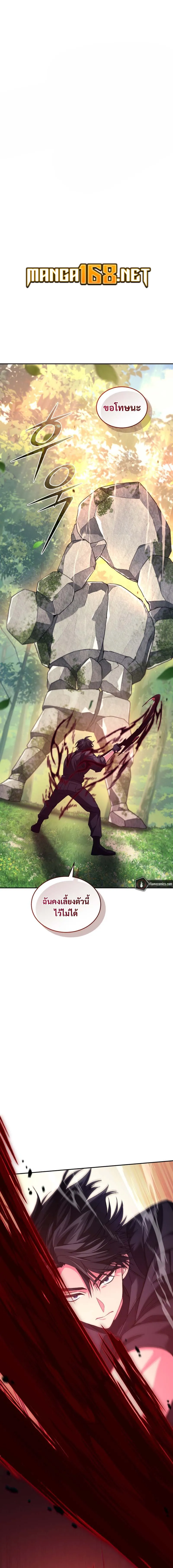 I Stole the Number One Ranker_s Soul ฉ_นขโมยว_ญญาณของแรงเกอร_อ_นด_บ 1 ตอนที่ ตอนที่ 71 รูปที่ 1