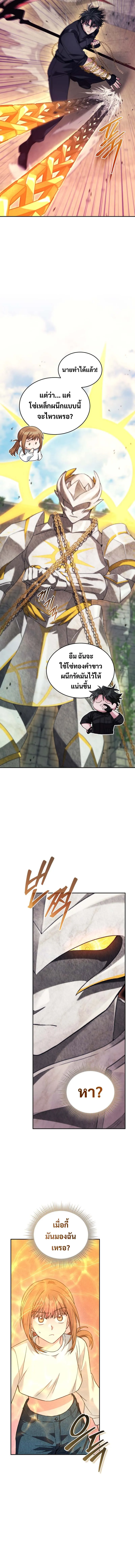 I Stole the Number One Ranker_s Soul ฉ_นขโมยว_ญญาณของแรงเกอร_อ_นด_บ 1 ตอนที่ ตอนที่ 71 รูปที่ 14
