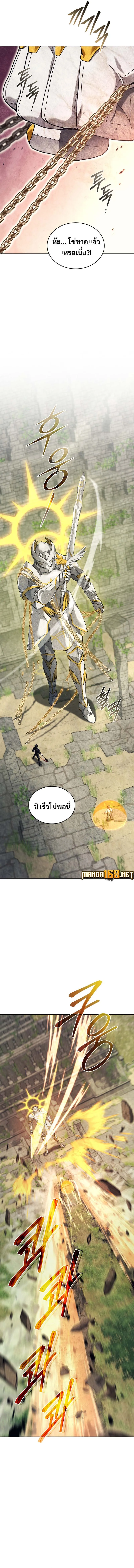 I Stole the Number One Ranker_s Soul ฉ_นขโมยว_ญญาณของแรงเกอร_อ_นด_บ 1 ตอนที่ ตอนที่ 71 รูปที่ 15