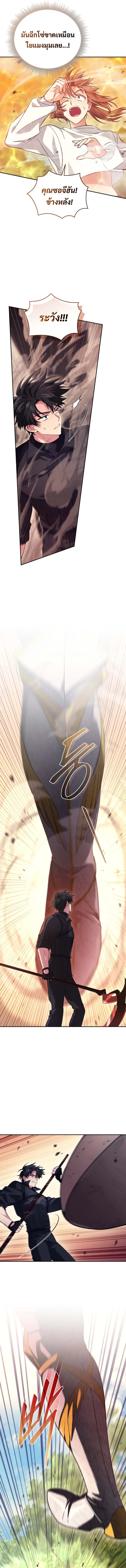 I Stole the Number One Ranker_s Soul ฉ_นขโมยว_ญญาณของแรงเกอร_อ_นด_บ 1 ตอนที่ ตอนที่ 71 รูปที่ 16