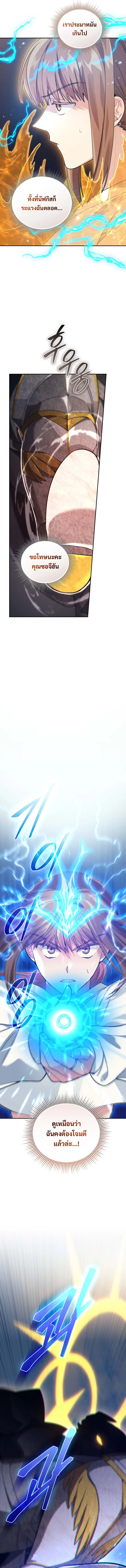 I Stole the Number One Ranker_s Soul ฉ_นขโมยว_ญญาณของแรงเกอร_อ_นด_บ 1 ตอนที่ ตอนที่ 71 รูปที่ 18