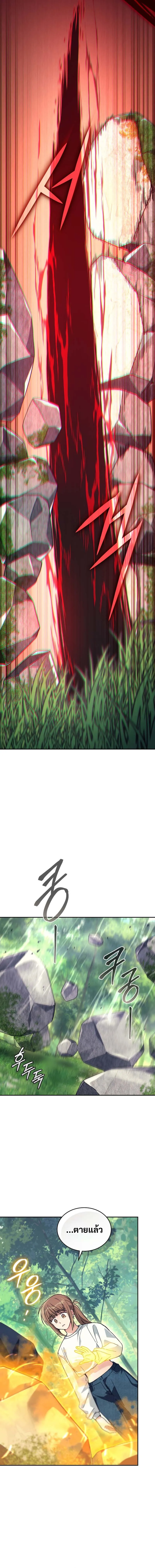 I Stole the Number One Ranker_s Soul ฉ_นขโมยว_ญญาณของแรงเกอร_อ_นด_บ 1 ตอนที่ ตอนที่ 71 รูปที่ 2