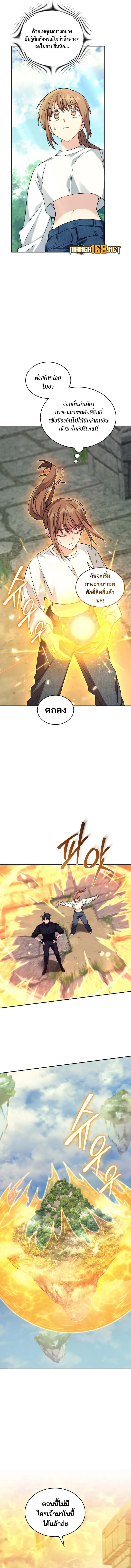 I Stole the Number One Ranker_s Soul ฉ_นขโมยว_ญญาณของแรงเกอร_อ_นด_บ 1 ตอนที่ ตอนที่ 71 รูปที่ 7